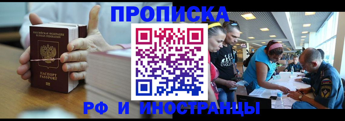 временная регистрация для всех в Усть-Катаве