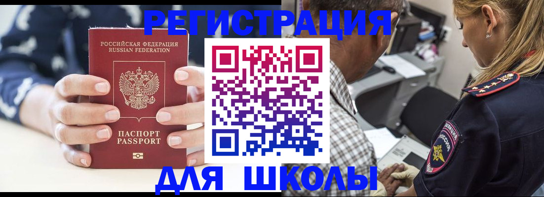 прописка поиск в Усть-Катаве