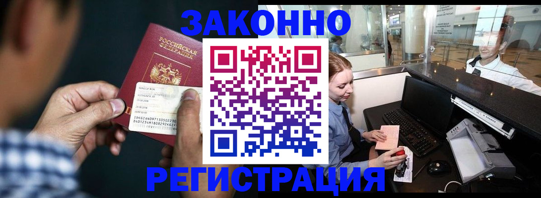 прописка иностранных граждан в Усть-Катаве