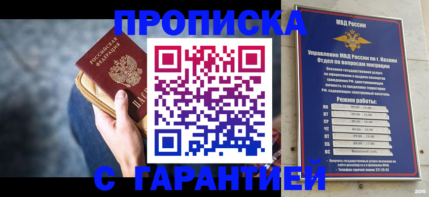 прописка поиск в Усть-Катаве