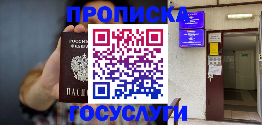 временная регистрация гарантия в Усть-Катаве