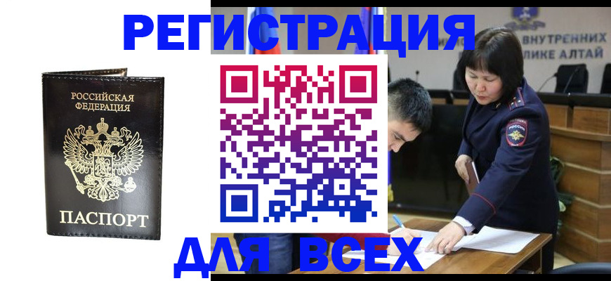 прописка поиск в Усть-Катаве